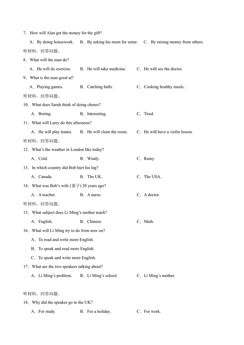 《八年级湖南1(1)_初中英语789_最新人教版英语八年级下册_旧版（有参考价值）_版本二_八年级英语下册（人教版）_单元重难点易错题精练-U216》第2页预览