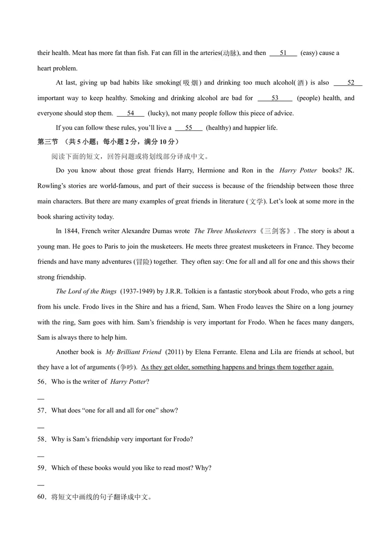 《八年级湖南1(1)_初中英语789_最新人教版英语八年级下册_旧版（有参考价值）_版本二_八年级英语下册（人教版）_单元重难点易错题精练-U216》第8页预览