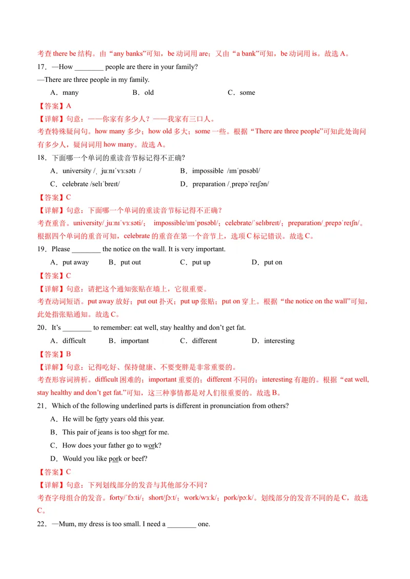 《Unit3课时2SectionA（2a2f）（分层作业）（解析版）_初中英语789_最新人教版英语七年级上册_英语7上最新改版_七上练习试卷_7年级上册_课时练习_Unit3MySchool》第3页预览