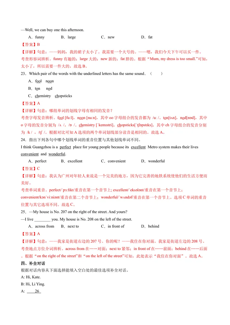 《Unit3课时2SectionA（2a2f）（分层作业）（解析版）_初中英语789_最新人教版英语七年级上册_英语7上最新改版_七上练习试卷_7年级上册_课时练习_Unit3MySchool》第4页预览