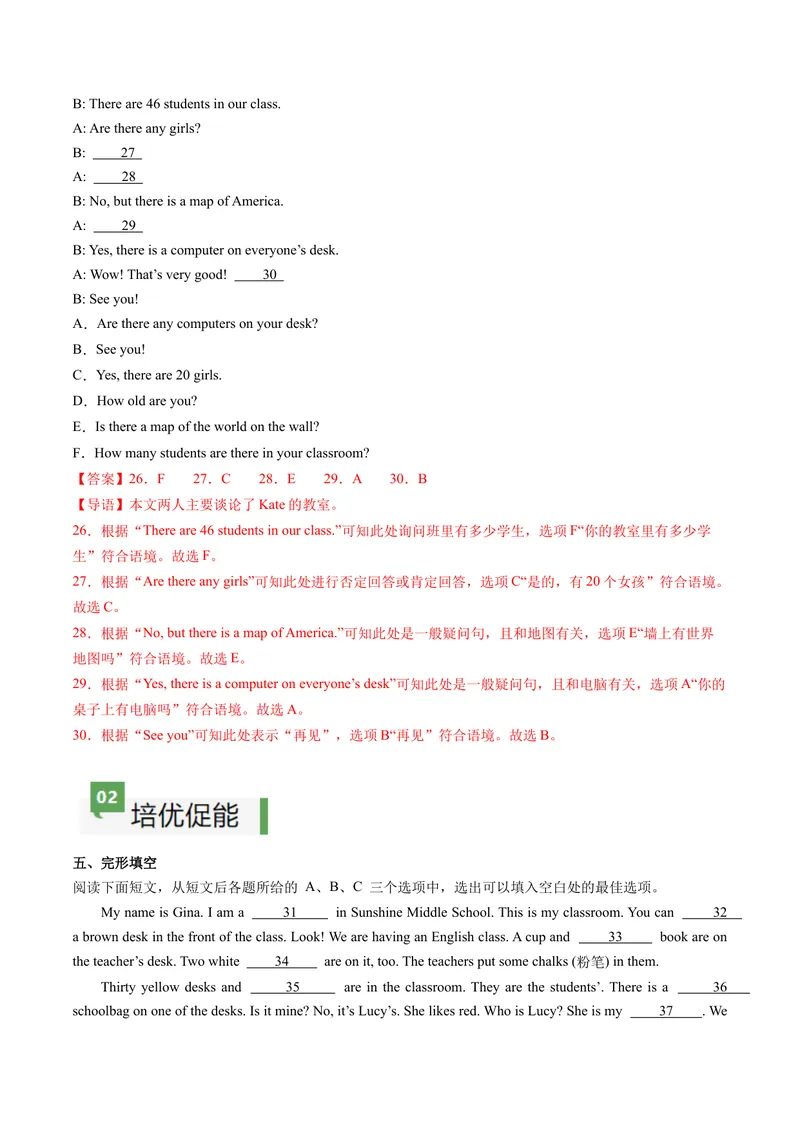 《Unit3课时2SectionA（2a2f）（分层作业）（解析版）_初中英语789_最新人教版英语七年级上册_英语7上最新改版_七上练习试卷_7年级上册_课时练习_Unit3MySchool》第5页预览