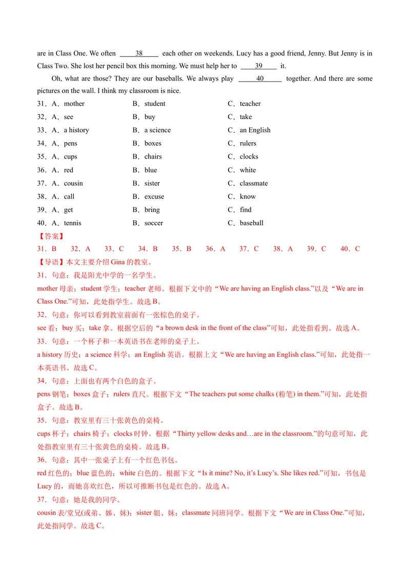 《Unit3课时2SectionA（2a2f）（分层作业）（解析版）_初中英语789_最新人教版英语七年级上册_英语7上最新改版_七上练习试卷_7年级上册_课时练习_Unit3MySchool》第6页预览