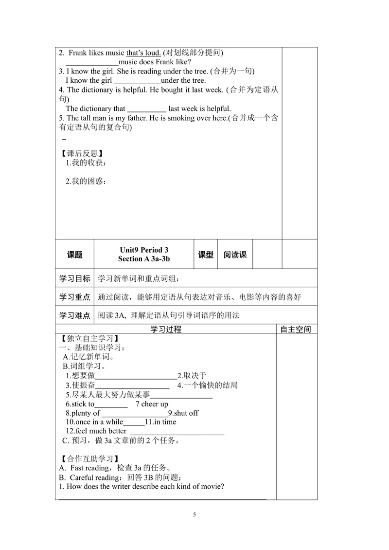 《Unit9导学案_初中英语789_26秋最新人教版英语九年级上册_26秋人教九上_39、赠送其它资料_旧版资料_3.导学案_九英上(RJ)--3导学案及导学课件_Unit9》第5页预览