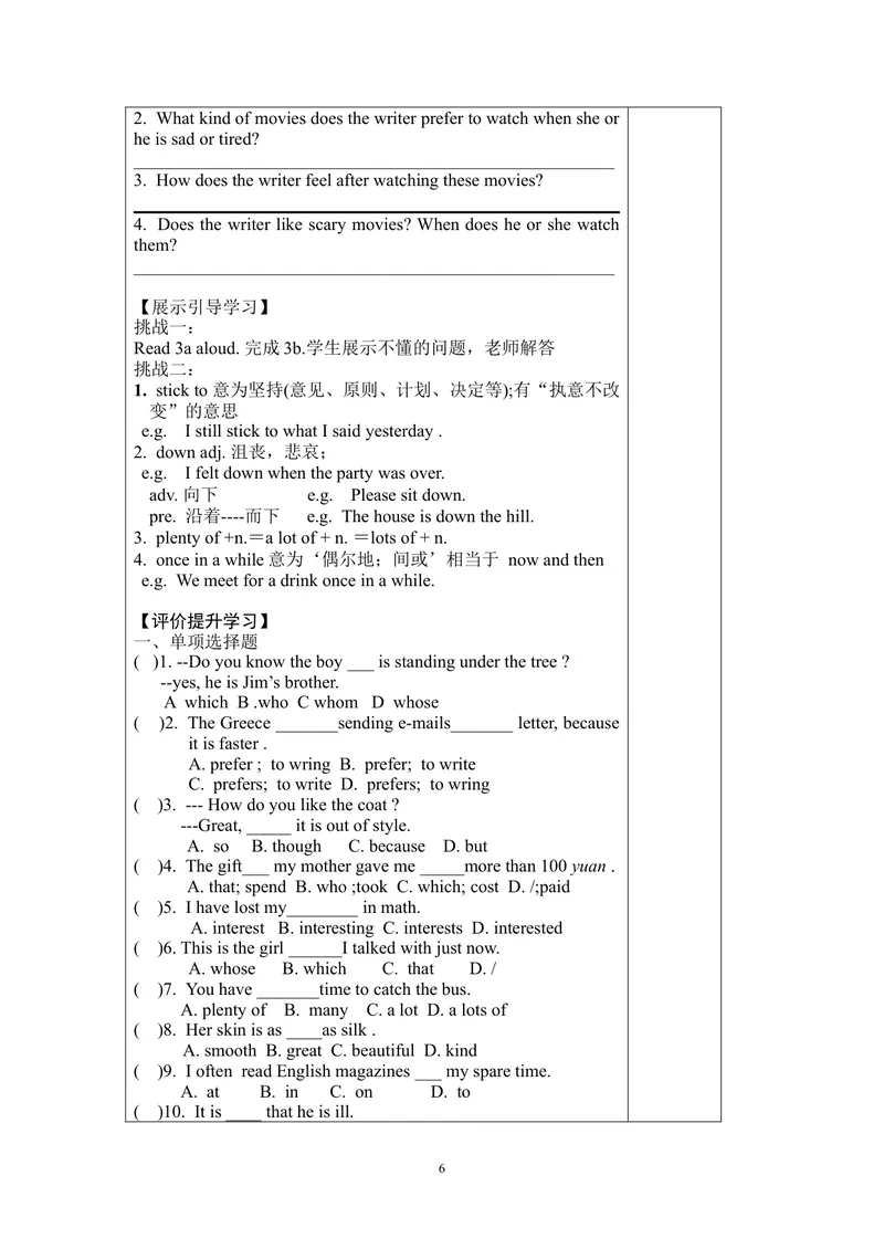 《Unit9导学案_初中英语789_26秋最新人教版英语九年级上册_26秋人教九上_39、赠送其它资料_旧版资料_3.导学案_九英上(RJ)--3导学案及导学课件_Unit9》第6页预览