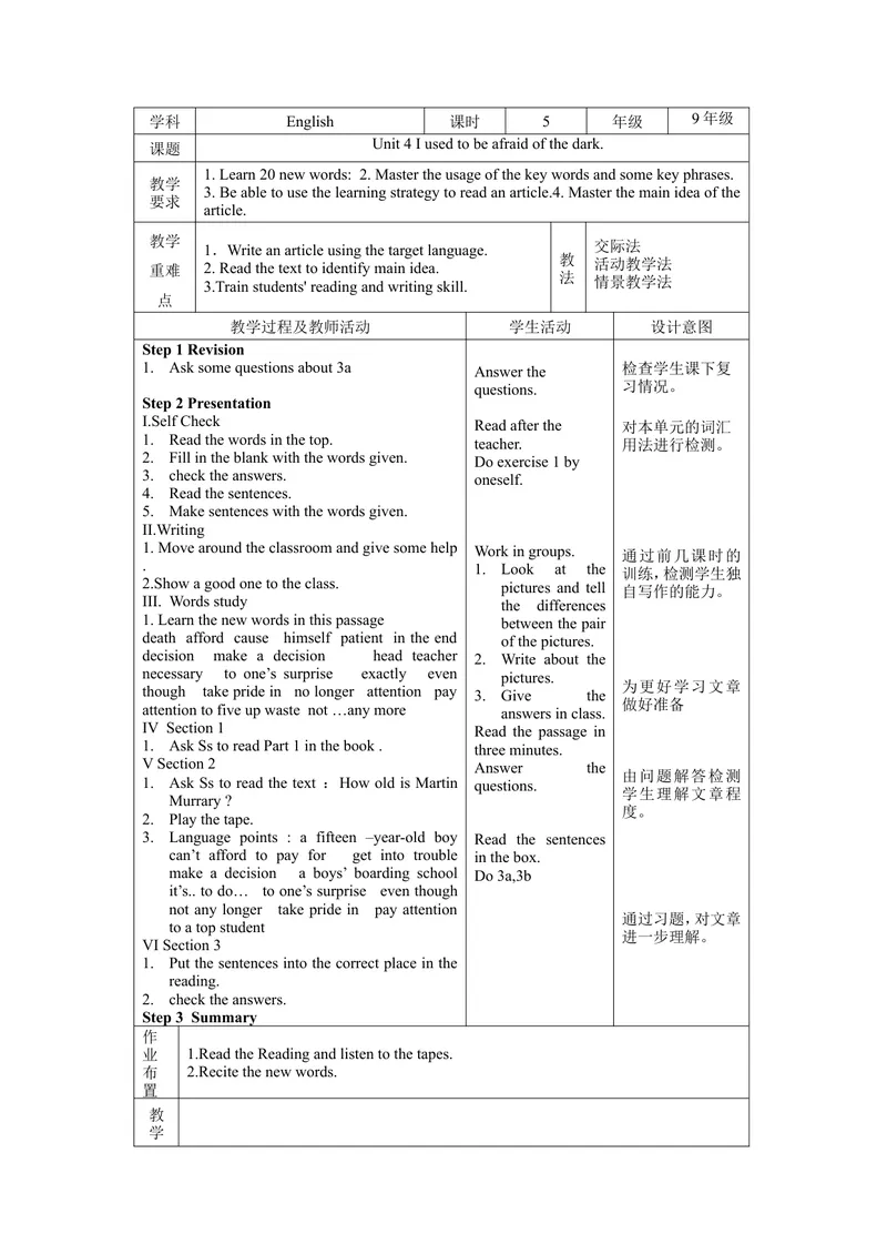 《Unit4Iusedtobeafraidofthedark表格式教案5_初中英语789_26秋最新人教版英语九年级上册_26秋人教九上_39、赠送其它资料_旧版资料_2.精品教案_人教版英语9年级全册教案教案1_unit4》第1页预览