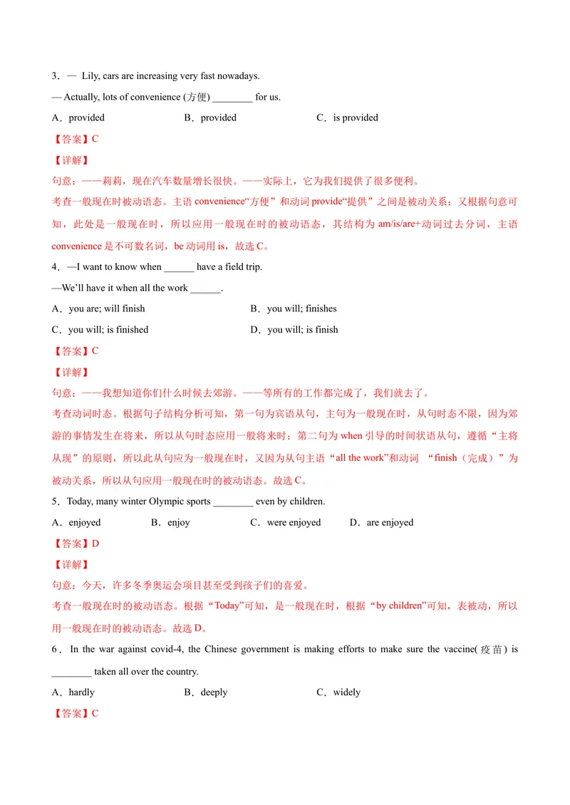 《Unit5Whataretheshirtsmadeof.SectionA（解析版）_初中英语789_26秋最新人教版英语九年级上册_26秋人教九上_39、赠送其它资料_旧版资料_4.习题试卷_4人教英语9全一册课时练习（112份）》第2页预览