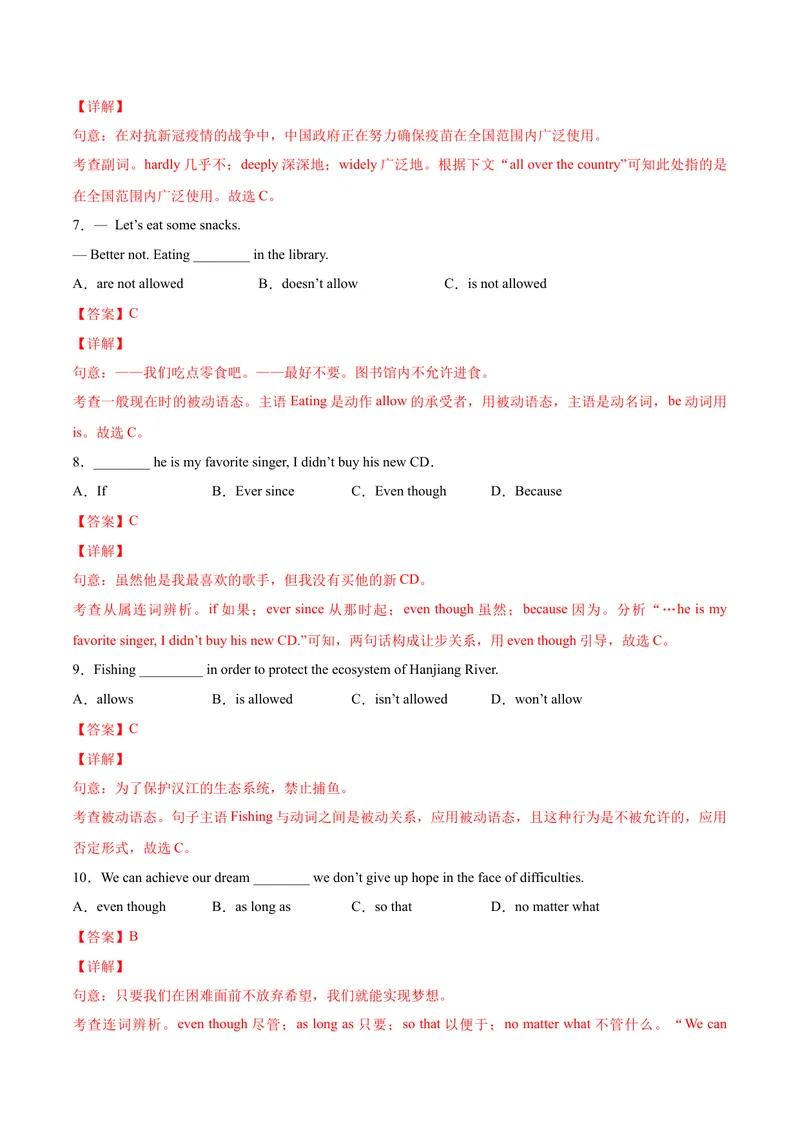 《Unit5Whataretheshirtsmadeof.SectionA（解析版）_初中英语789_26秋最新人教版英语九年级上册_26秋人教九上_39、赠送其它资料_旧版资料_4.习题试卷_4人教英语9全一册课时练习（112份）》第3页预览