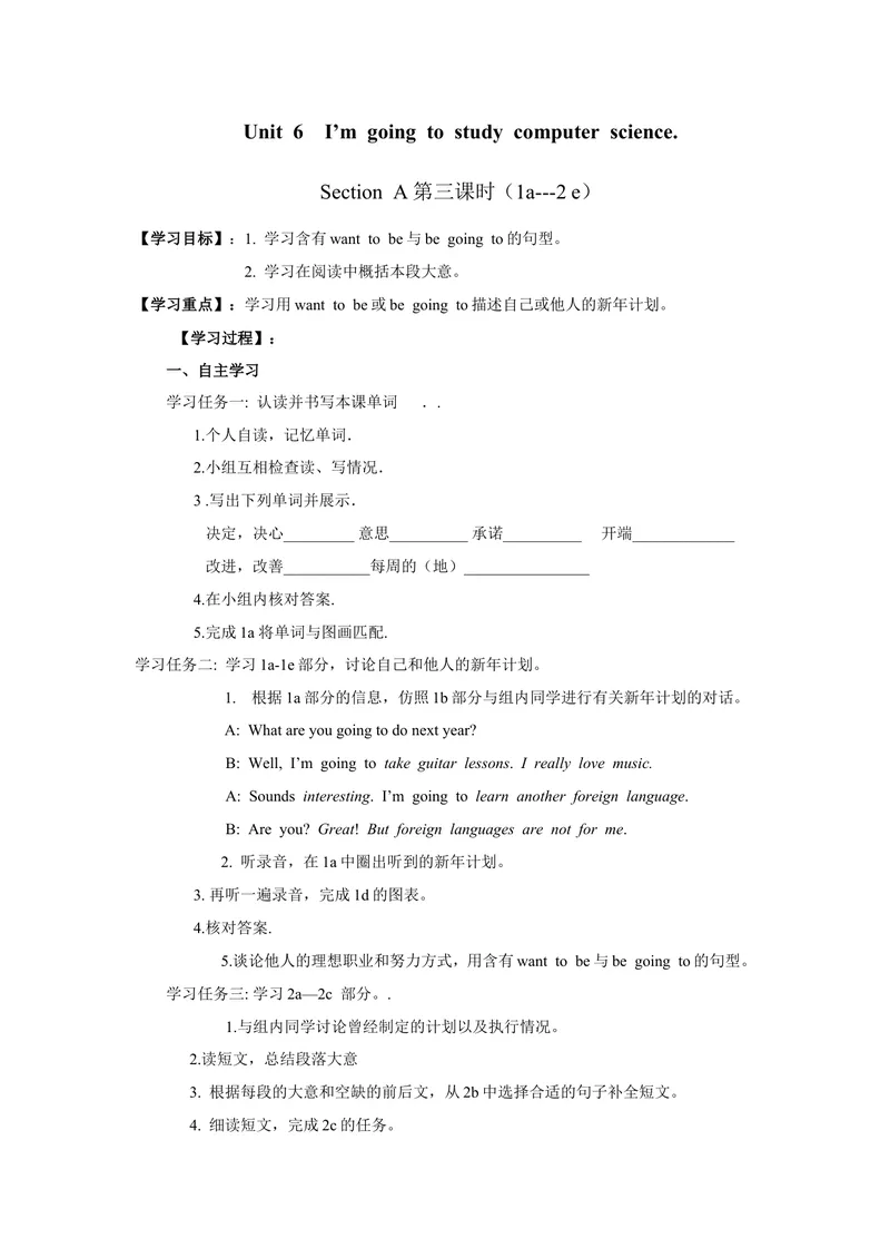 《Unit6第3课时_初中英语789_最新人教版英语八年级上册_老版（含有参考价值）_05导学案+备课素材人教版初中英语八上（多版本）易提分旗舰店_导学案_八年级上册导学案(42份)_Unit6》第1页预览
