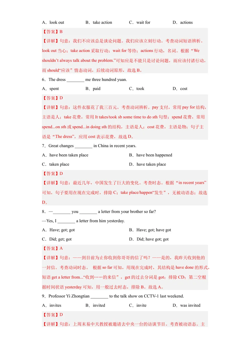 《专题13-Unit13We'retryingtosavetheearth!（解析版）_初中英语789_旧版人教版英语九年级全册_旧版可参考_06.英语9全一册-试题_专项训练_专题13-Unit13We'retryingtosavetheearth!》第2页预览