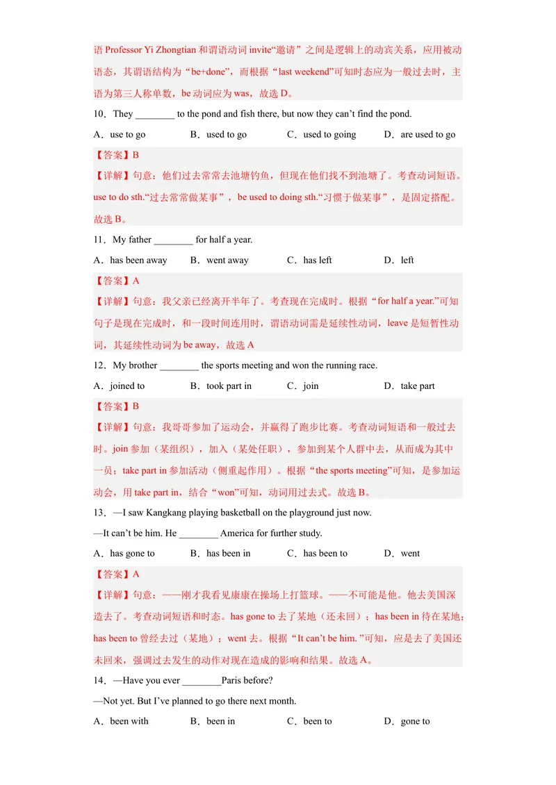 《专题13-Unit13We'retryingtosavetheearth!（解析版）_初中英语789_旧版人教版英语九年级全册_旧版可参考_06.英语9全一册-试题_专项训练_专题13-Unit13We'retryingtosavetheearth!》第3页预览