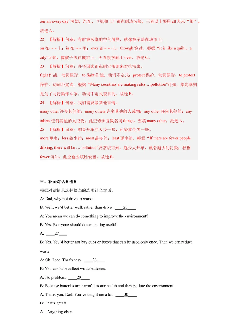 《专题13-Unit13We'retryingtosavetheearth!（解析版）_初中英语789_旧版人教版英语九年级全册_旧版可参考_06.英语9全一册-试题_专项训练_专题13-Unit13We'retryingtosavetheearth!》第6页预览