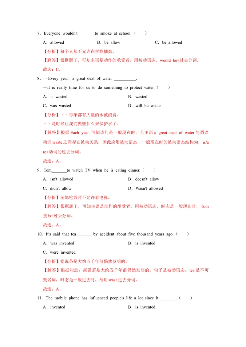 《专题10被动语态-2023学年九上期末考点大串讲（人教版）（解析版）_初中英语789_26秋最新人教版英语九年级上册_26秋人教九上_39、赠送其它资料_旧版资料_4.习题试卷_期末复习》第4页预览
