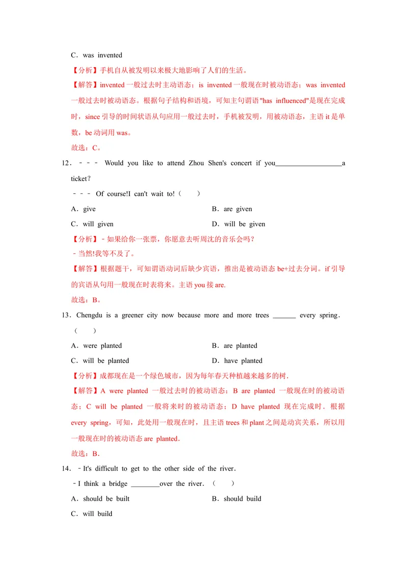 《专题10被动语态-2023学年九上期末考点大串讲（人教版）（解析版）_初中英语789_26秋最新人教版英语九年级上册_26秋人教九上_39、赠送其它资料_旧版资料_4.习题试卷_期末复习》第5页预览