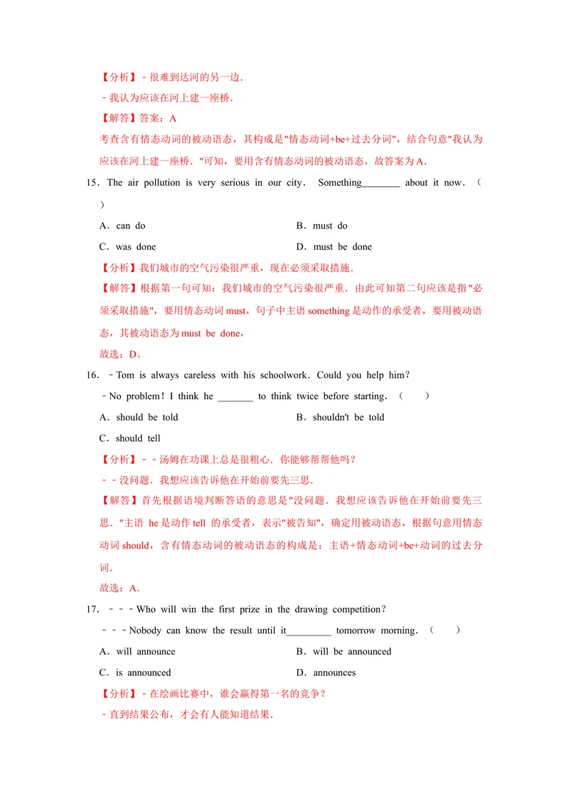 《专题10被动语态-2023学年九上期末考点大串讲（人教版）（解析版）_初中英语789_26秋最新人教版英语九年级上册_26秋人教九上_39、赠送其它资料_旧版资料_4.习题试卷_期末复习》第6页预览