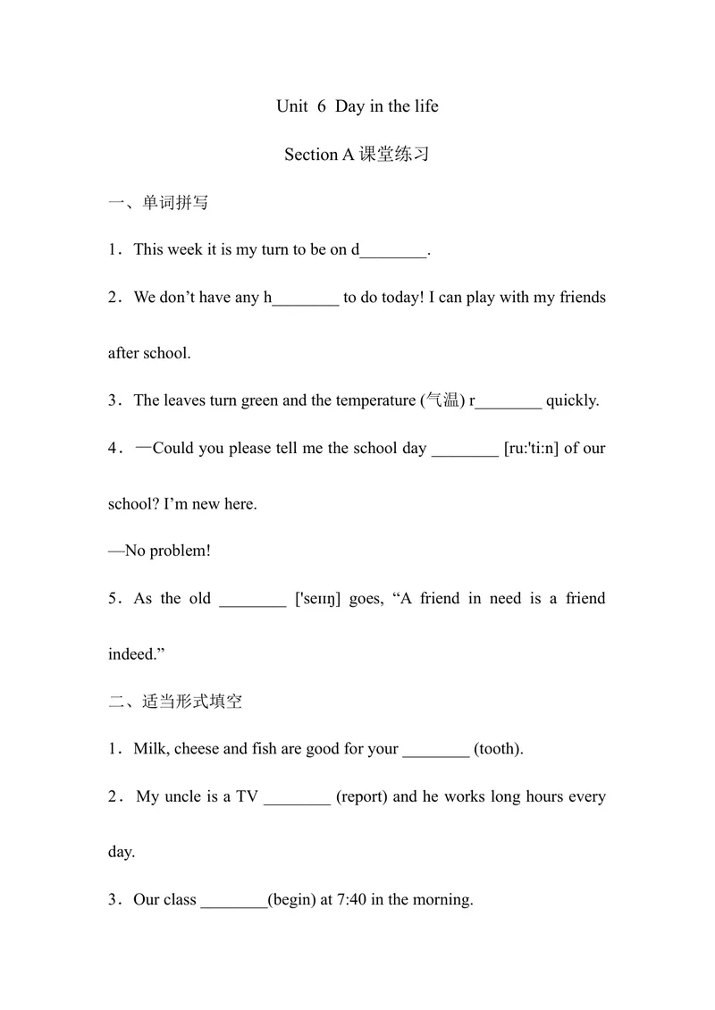 《Unit6SectionA课堂练习人教版七年级英语上册_初中英语789_最新人教版英语七年级上册_英语7上最新改版_七上练习试卷_7年级上册_课时练习_Unit6ADayintheLife》第1页预览