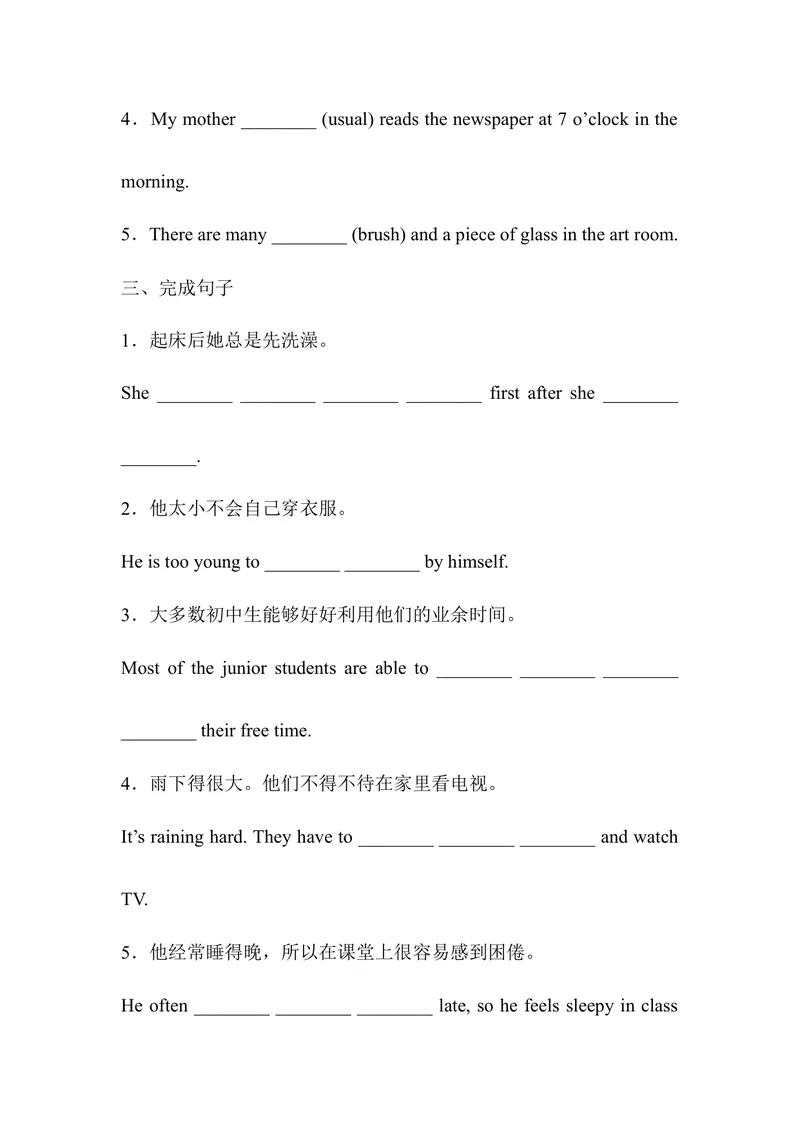 《Unit6SectionA课堂练习人教版七年级英语上册_初中英语789_最新人教版英语七年级上册_英语7上最新改版_七上练习试卷_7年级上册_课时练习_Unit6ADayintheLife》第2页预览