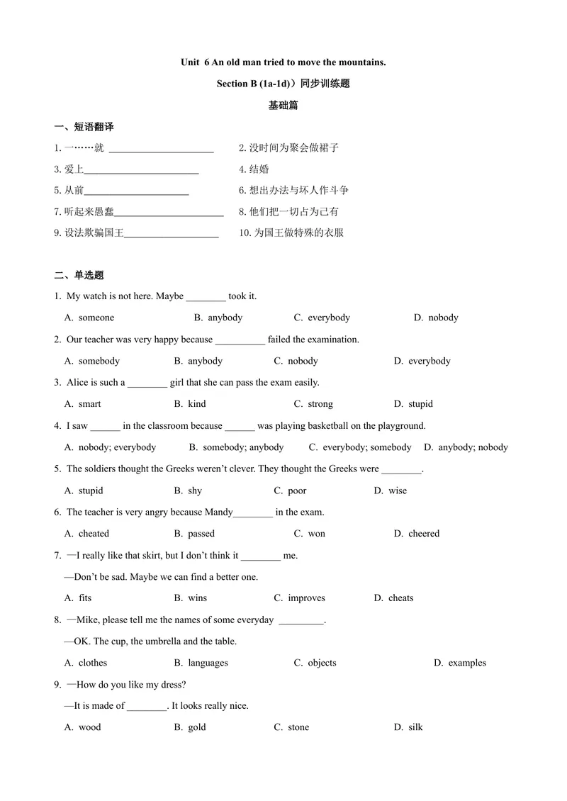 《Unit6第4课时SectionB（1a-1d）（课时练习）（学生版）_初中英语789_最新人教版英语八年级下册_旧版（有参考价值）_版本二_八年级英语下册（人教版）_大单元教学课件+教学设计-U44》第1页预览