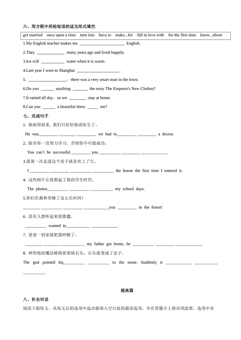《Unit6第4课时SectionB（1a-1d）（课时练习）（学生版）_初中英语789_最新人教版英语八年级下册_旧版（有参考价值）_版本二_八年级英语下册（人教版）_大单元教学课件+教学设计-U44》第3页预览