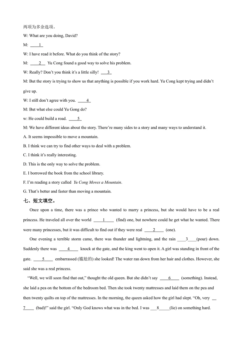 《Unit6第4课时SectionB（1a-1d）（课时练习）（学生版）_初中英语789_最新人教版英语八年级下册_旧版（有参考价值）_版本二_八年级英语下册（人教版）_大单元教学课件+教学设计-U44》第4页预览
