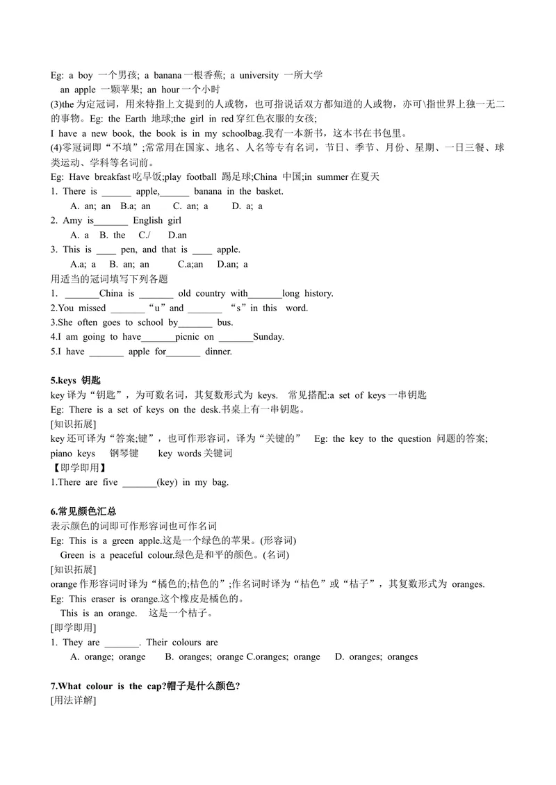 《七上SU2_初中英语789_最新人教版英语七年级上册_英语7上最新改版_七上练习试卷_7年级上册_课时练习_StarterUnit2KeepTidy!_StarterUnit2同步练人教版七年级英语上册》第3页预览