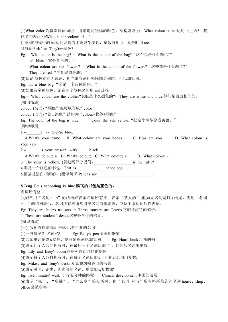 《七上SU2_初中英语789_最新人教版英语七年级上册_英语7上最新改版_七上练习试卷_7年级上册_课时练习_StarterUnit2KeepTidy!_StarterUnit2同步练人教版七年级英语上册》第4页预览