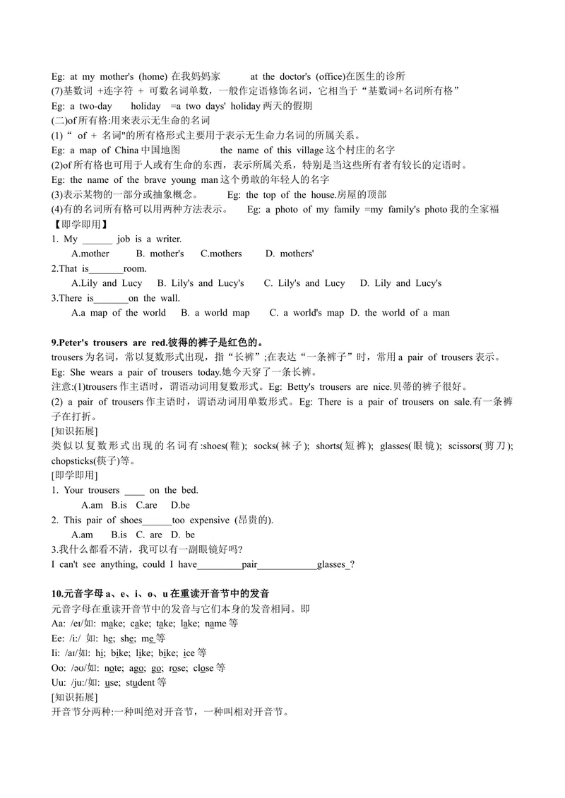 《七上SU2_初中英语789_最新人教版英语七年级上册_英语7上最新改版_七上练习试卷_7年级上册_课时练习_StarterUnit2KeepTidy!_StarterUnit2同步练人教版七年级英语上册》第5页预览