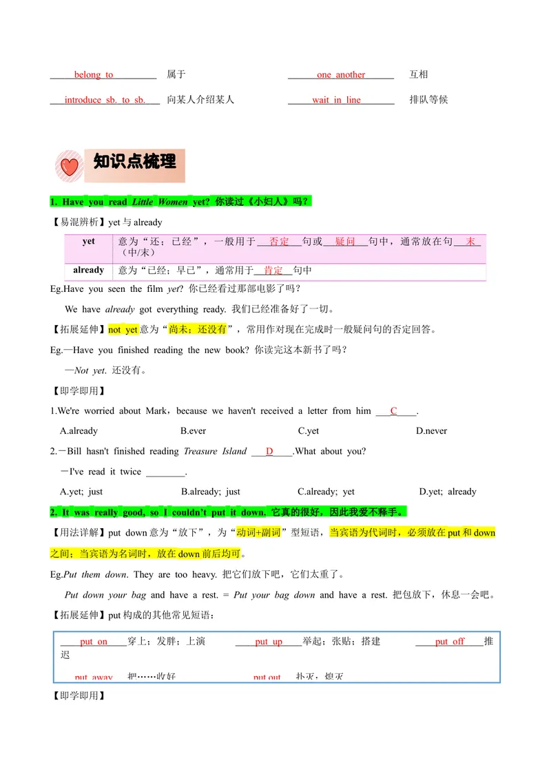 《人教版八年级下册英语Unit8单元知识点讲义（教师版）_初中英语789_最新人教版英语八年级下册_旧版（有参考价值）_版本二_八年级英语下册（人教版）_单元知识点讲义_教师版（含答案）》第3页预览