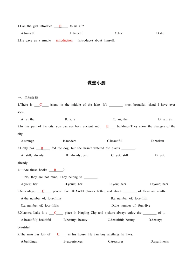 《人教版八年级下册英语Unit8单元知识点讲义（教师版）_初中英语789_最新人教版英语八年级下册_旧版（有参考价值）_版本二_八年级英语下册（人教版）_单元知识点讲义_教师版（含答案）》第9页预览