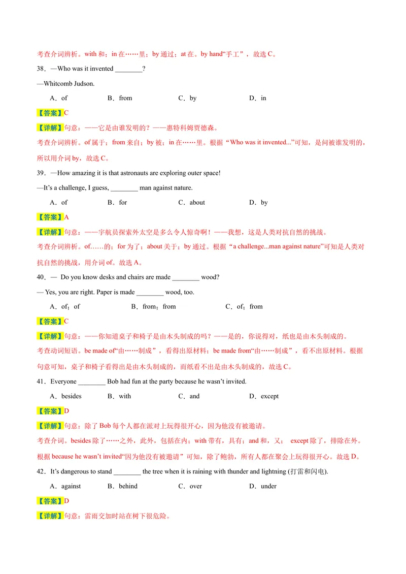 《专题01期末核心考点强化练：单选200道（十五大类）-2023-2024学年九年级英语全册期末复习重难点突破（人教版）（解析版）_初中英语789_旧版人教版英语九年级全册_新更新初中英语9全》第10页预览