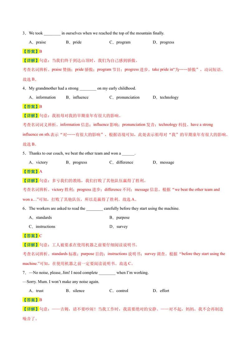 《专题01期末核心考点强化练：单选200道（十五大类）-2023-2024学年九年级英语全册期末复习重难点突破（人教版）（解析版）_初中英语789_旧版人教版英语九年级全册_新更新初中英语9全》第2页预览