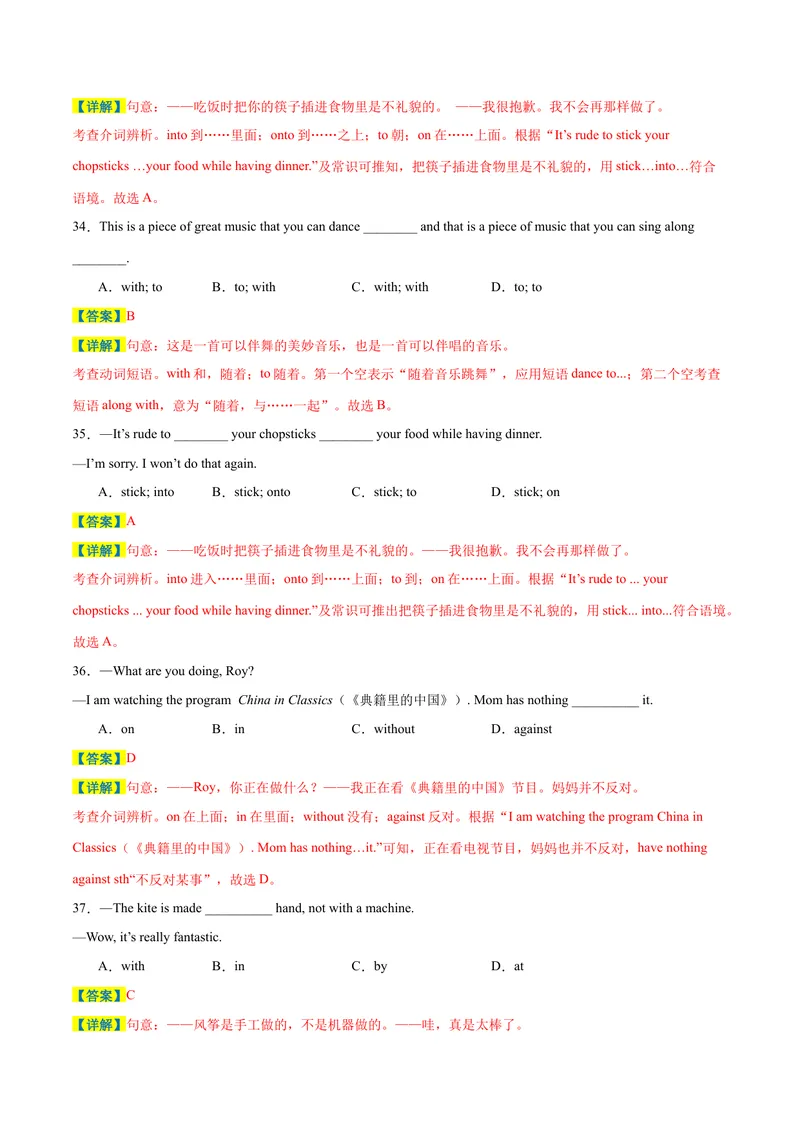 《专题01期末核心考点强化练：单选200道（十五大类）-2023-2024学年九年级英语全册期末复习重难点突破（人教版）（解析版）_初中英语789_旧版人教版英语九年级全册_新更新初中英语9全》第9页预览