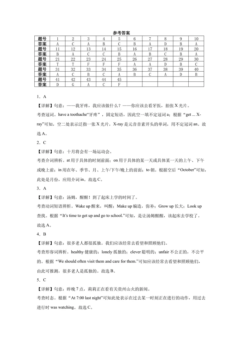 《八年级英语下学期期中模拟卷（云南专用）（教师版）_初中英语789_最新人教版英语八年级下册_旧版（有参考价值）_版本二_八年级英语下册（人教版）_单元重难点易错题精练-U216》第1页预览