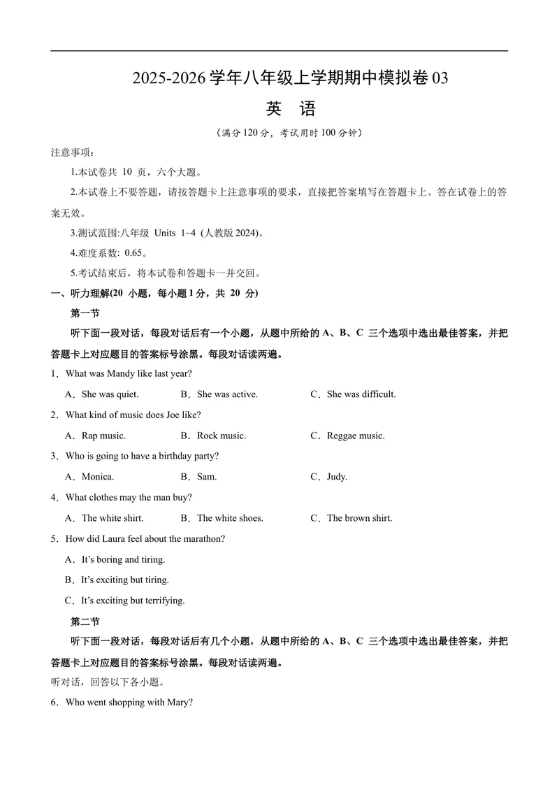《八年级英语上学期期中模拟卷03（原卷版）_初中英语789_最新人教版英语八年级上册_新版_初中英语8上新更新第一套可选择_06.英语8上-试题_期中测试》第1页预览