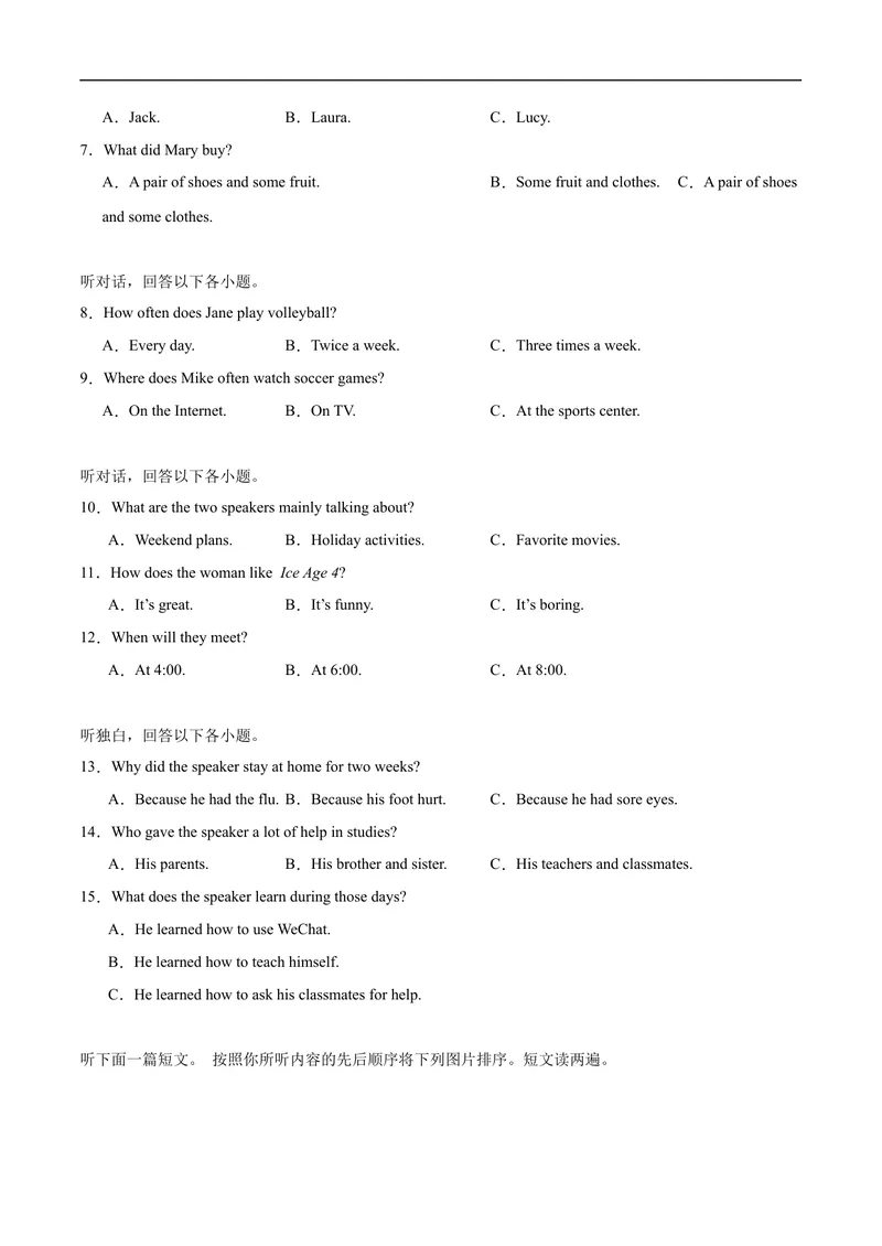 《八年级英语上学期期中模拟卷03（原卷版）_初中英语789_最新人教版英语八年级上册_新版_初中英语8上新更新第一套可选择_06.英语8上-试题_期中测试》第2页预览