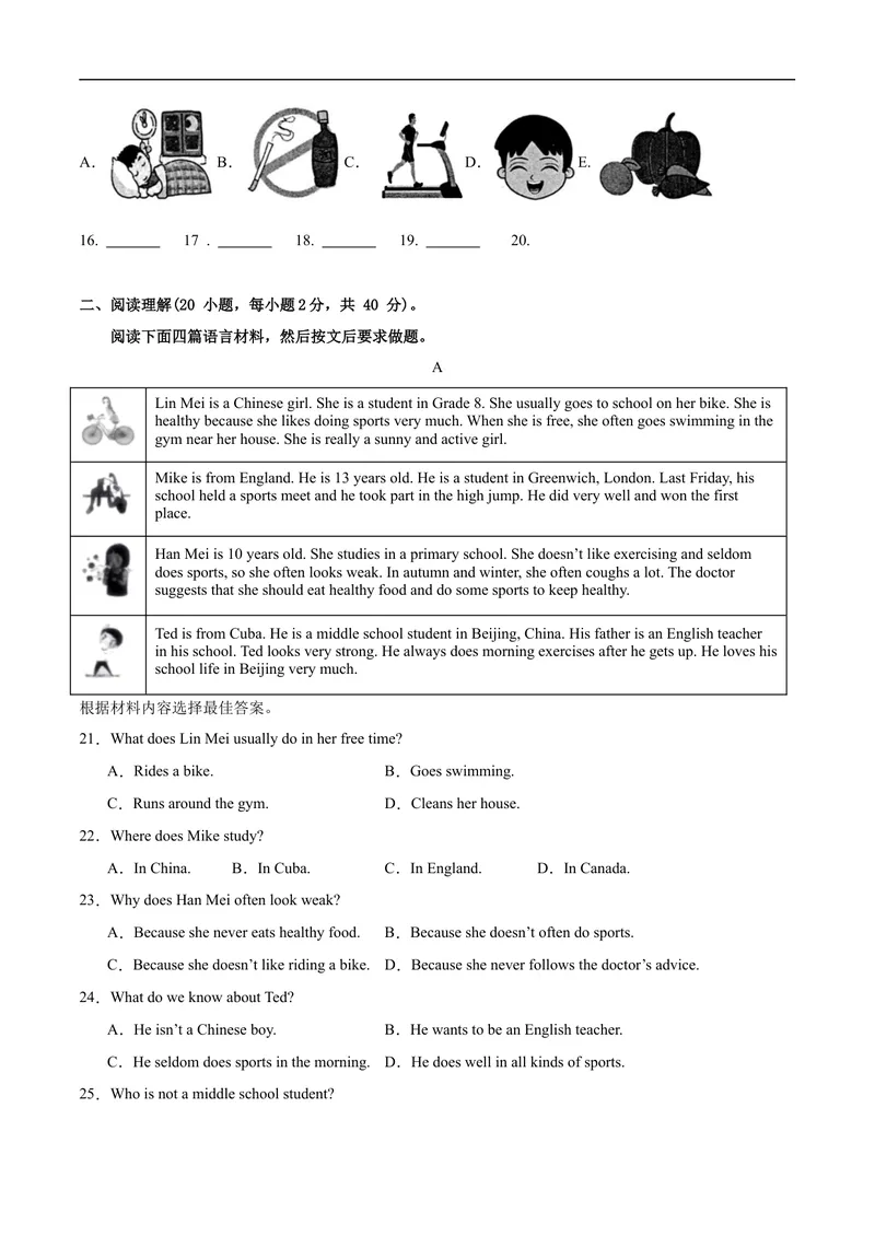 《八年级英语上学期期中模拟卷03（原卷版）_初中英语789_最新人教版英语八年级上册_新版_初中英语8上新更新第一套可选择_06.英语8上-试题_期中测试》第3页预览