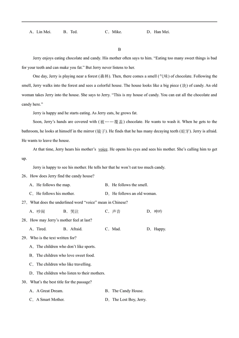 《八年级英语上学期期中模拟卷03（原卷版）_初中英语789_最新人教版英语八年级上册_新版_初中英语8上新更新第一套可选择_06.英语8上-试题_期中测试》第4页预览