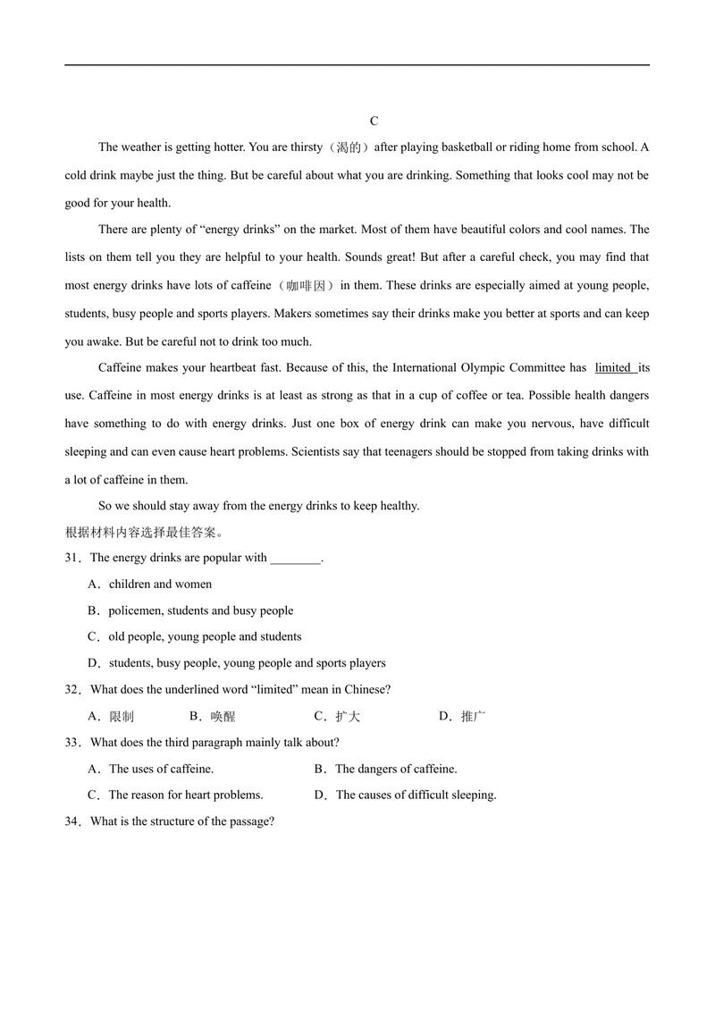 《八年级英语上学期期中模拟卷03（原卷版）_初中英语789_最新人教版英语八年级上册_新版_初中英语8上新更新第一套可选择_06.英语8上-试题_期中测试》第5页预览