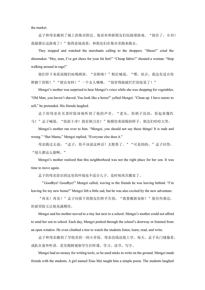 《Unit6Anoldmantriedtomovethemountains.（人与社会：文学艺术之中外传统故事中的文化价值与作品欣赏）（学生版）_初中英语789_最新人教版英语八年级下册_旧版（有参考价值）_版本二_2025版》第6页预览