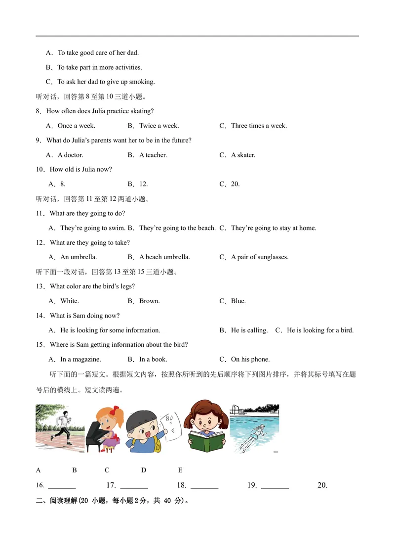 《八年级英语上学期期中模拟卷01（考试版A4）_初中英语789_最新人教版英语八年级上册_新版_初中英语8上新更新第一套可选择_06.英语8上-试题_期中测试》第2页预览
