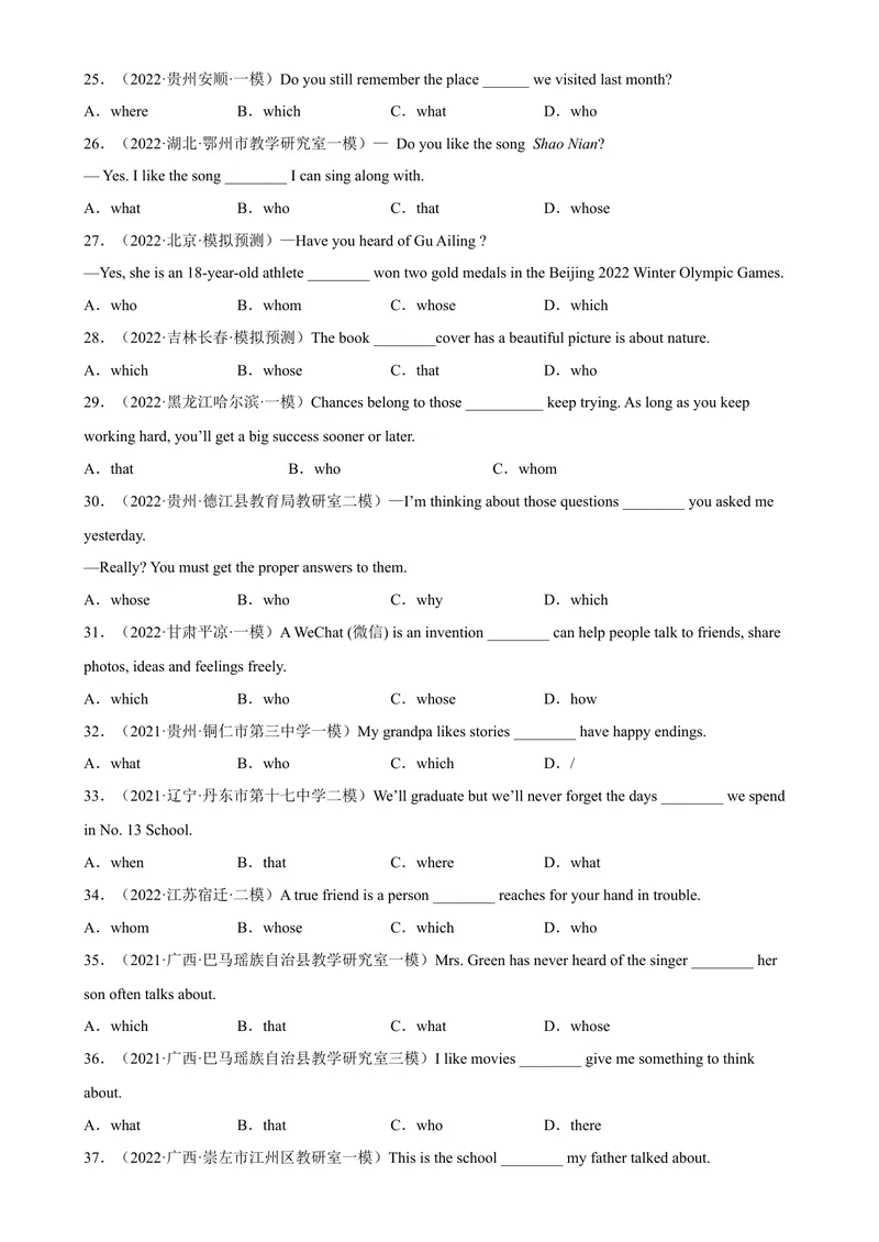 《专题14定语从句100题（名校最新真题）-2023学年9年级期末复习查缺补漏_初中英语789_旧版人教版英语九年级全册_新更新初中英语9全_12期中期末复习专项_期末复习》第3页预览