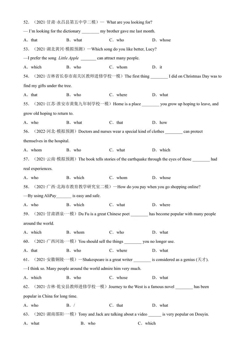 《专题14定语从句100题（名校最新真题）-2023学年9年级期末复习查缺补漏_初中英语789_旧版人教版英语九年级全册_新更新初中英语9全_12期中期末复习专项_期末复习》第5页预览