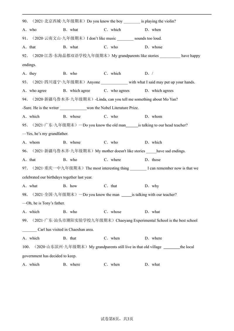 《专题14定语从句100题（名校最新真题）-2023学年9年级期末复习查缺补漏_初中英语789_旧版人教版英语九年级全册_新更新初中英语9全_12期中期末复习专项_期末复习》第8页预览