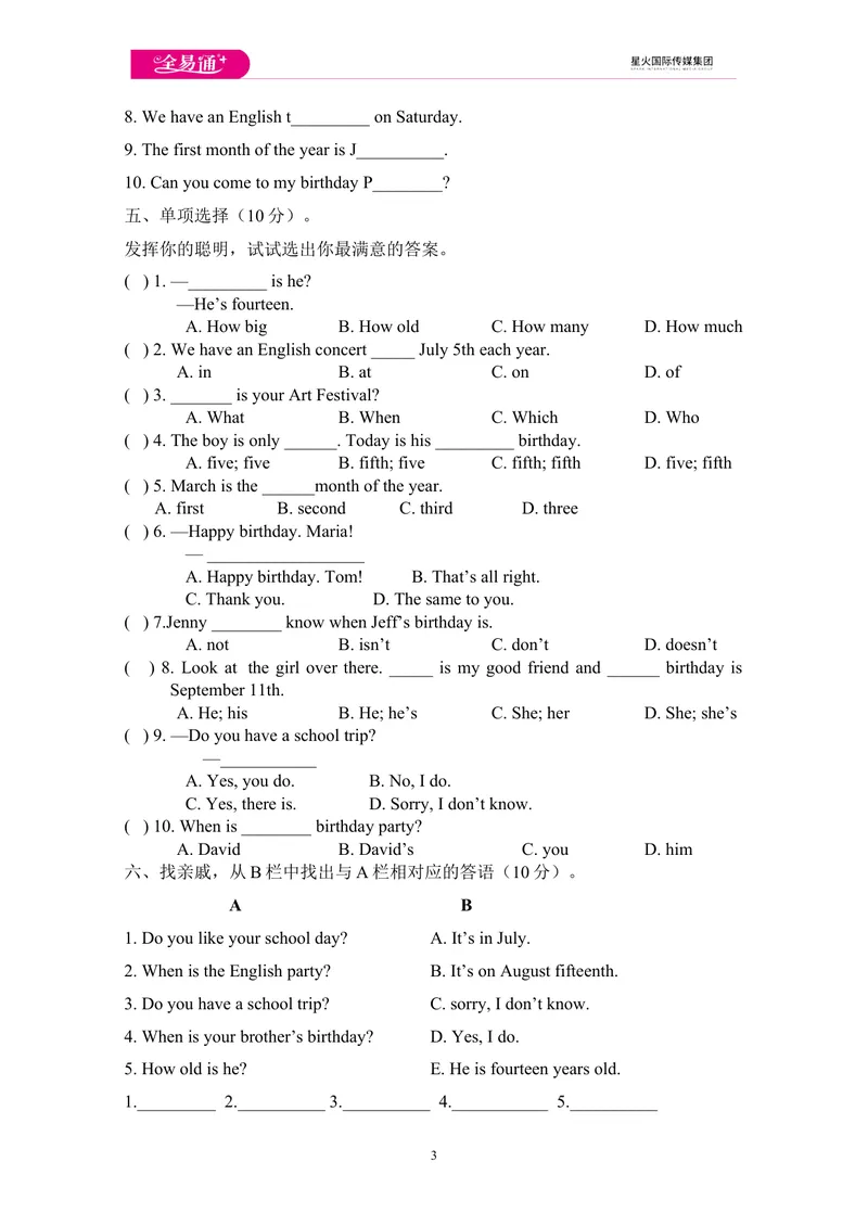 《Unit8单元测试题_初中英语789_最新人教版英语七年级上册_七上英语旧版_第四套（全易通）_人教版英语七年级上册教案课件资源_人教版英语七年级上册教案课件资源_Unit8》第3页预览