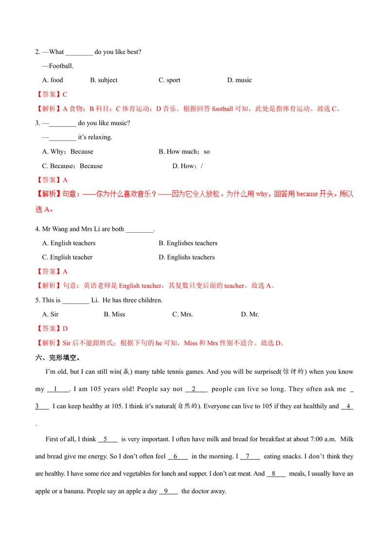 《Unit9.1Myfavoritesubjectisscience.（SectionA）-七年级英语人教版（上册）（解析版）_初中英语789_最新人教版英语七年级上册_英语7上最新改版_04.英语7上-试题_同步课时练_同步练习第三套》第3页预览