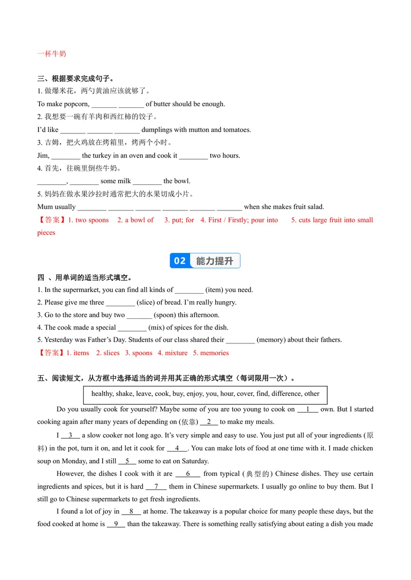 《Unit5课时5SectionB（VocabularyinUse）（分层作业）（解析版）_初中英语789_最新人教版英语八年级上册_新版_初中英语8上新更新第一套可选择_02.U4-U5英语8上-PPT课件+配套练习第2套_Unit5》第2页预览