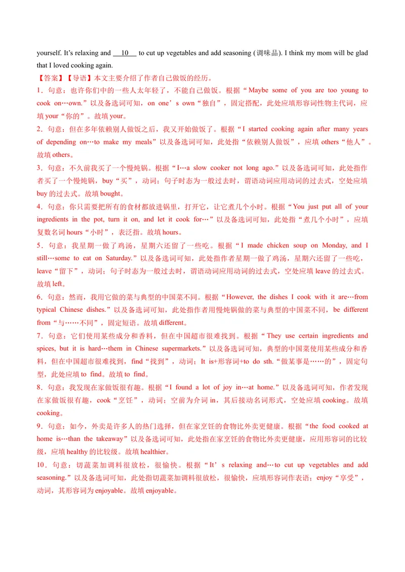 《Unit5课时5SectionB（VocabularyinUse）（分层作业）（解析版）_初中英语789_最新人教版英语八年级上册_新版_初中英语8上新更新第一套可选择_02.U4-U5英语8上-PPT课件+配套练习第2套_Unit5》第3页预览