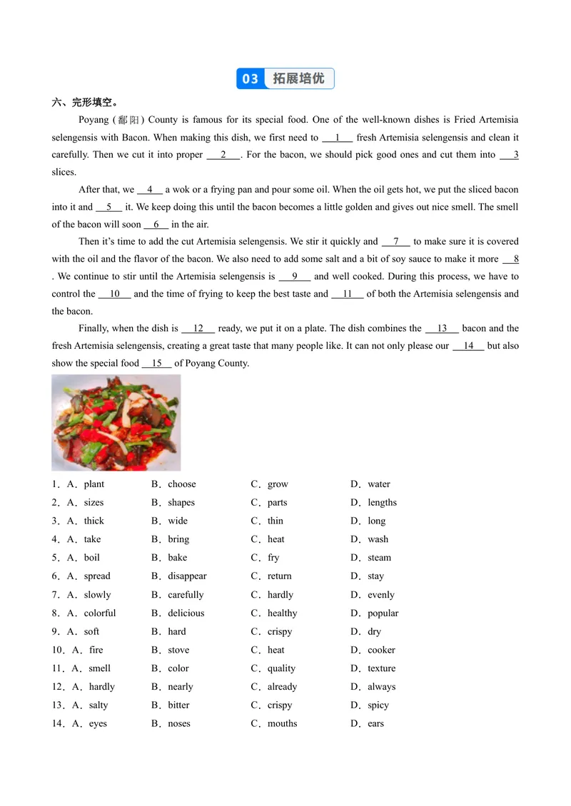 《Unit5课时5SectionB（VocabularyinUse）（分层作业）（解析版）_初中英语789_最新人教版英语八年级上册_新版_初中英语8上新更新第一套可选择_02.U4-U5英语8上-PPT课件+配套练习第2套_Unit5》第4页预览