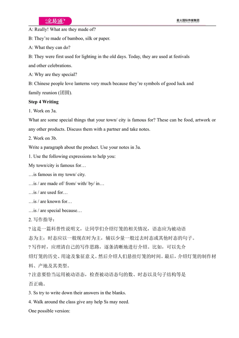 《Unit5SectionB(3a-SelfCheck)教案_初中英语789_26秋最新人教版英语九年级上册_人教版英语九年级全册_第四套_人教版英语九年级上册教案课件资源_人教版英语九年级上册教案课件资源_Unit5》第2页预览