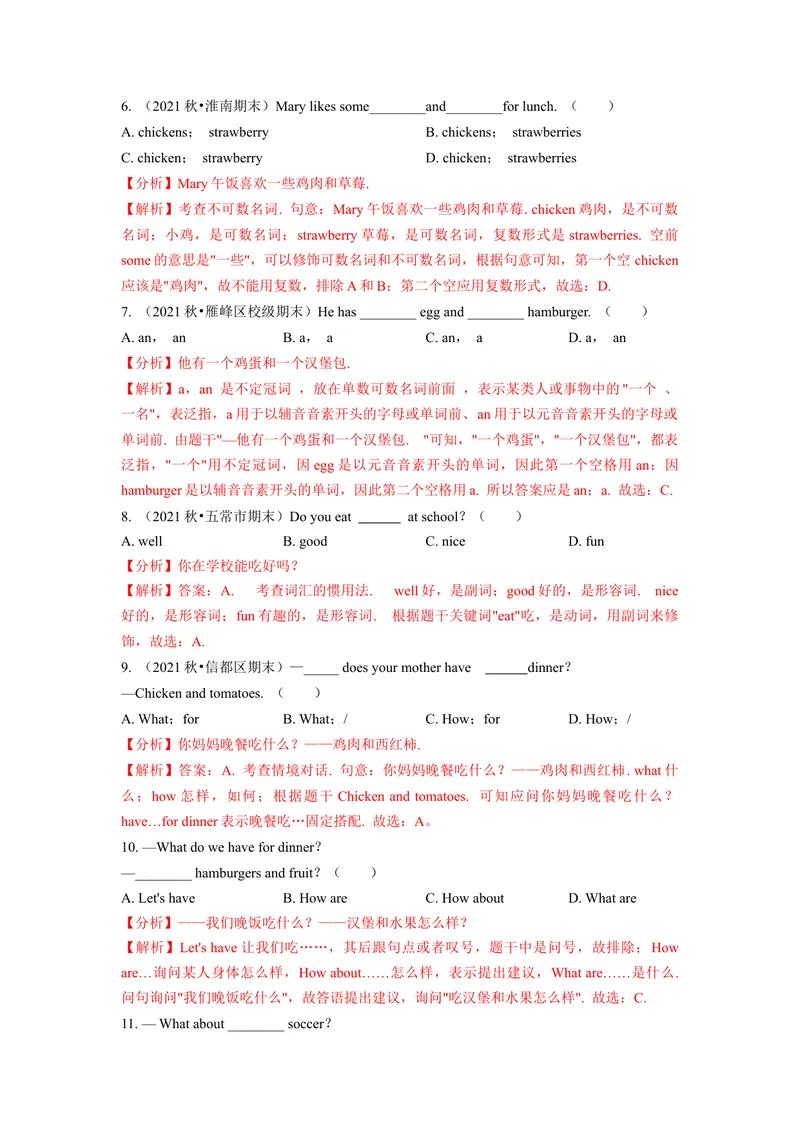 《Unit6（A卷·夯实基础）（解析版）-单元测试七年级英语上册分层训练AB卷（人教版）_初中英语789_最新人教版英语七年级上册_英语7上最新改版_04.英语7上-试题_单元测试卷_单元AB卷》第2页预览
