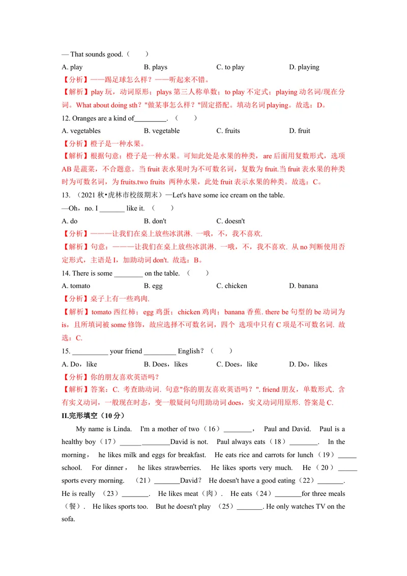 《Unit6（A卷·夯实基础）（解析版）-单元测试七年级英语上册分层训练AB卷（人教版）_初中英语789_最新人教版英语七年级上册_英语7上最新改版_04.英语7上-试题_单元测试卷_单元AB卷》第3页预览